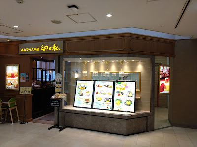サロン卵と私 アトレ川崎店 사진 3
