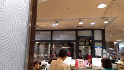 Nihonichi Atorekawasakiten 사진 4