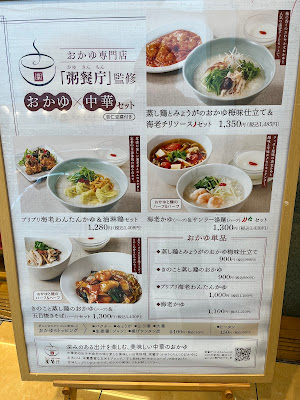Shi-an Gyoza 사진 5