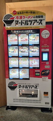 ヌードルツアーズ 川崎駅東口店 사진 3