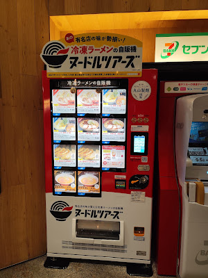 ヌードルツアーズ 川崎駅東口店 사진 4
