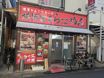 Men'ya Kanzaki 사진 4