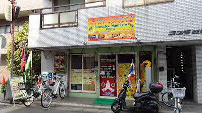 sawadee Namaste 사진 5