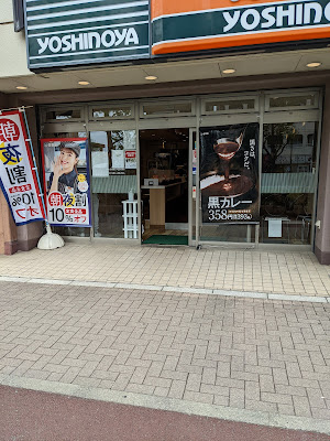 Yoshinoya 사진 5