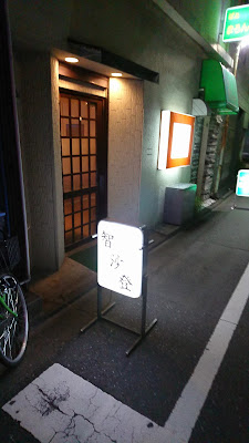 智沙登 사진 2