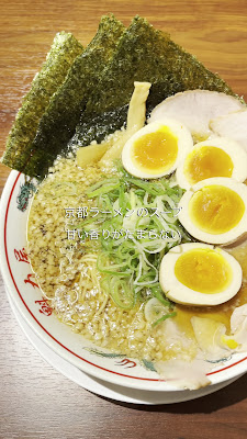 京都北白川ラーメン魁力屋 川崎銀座街店 사진 2