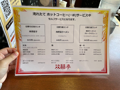双喜亭 川崎西口店 사진 4