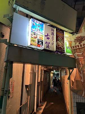 小町横丁 사진 2