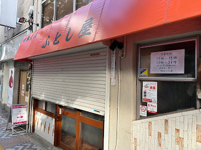 Kitahachi 사진 3