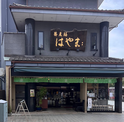 Hayama 사진 5