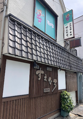 お好み焼すえひろ 사진 2