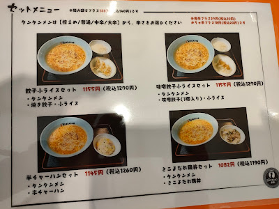 Ganso New Tantan-men Hompo - Kawasaki Daishi 사진 4