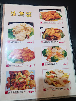 華風料理 一心 사진 4