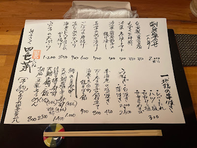 そうさく四色菜 사진 4