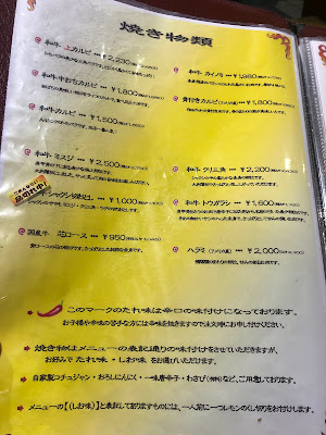 Taiyo-en Yakiniku Korean BBQ 사진 5