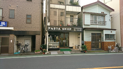 Pasta Shop Hasegawa 사진 2