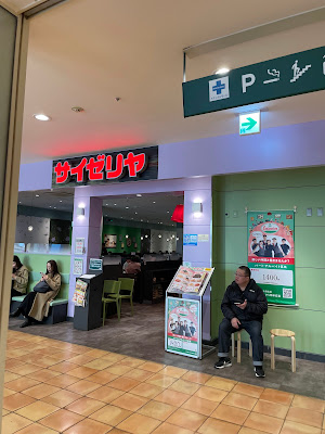 Saizeriya Mosaic Mall Kohoku 사진 5