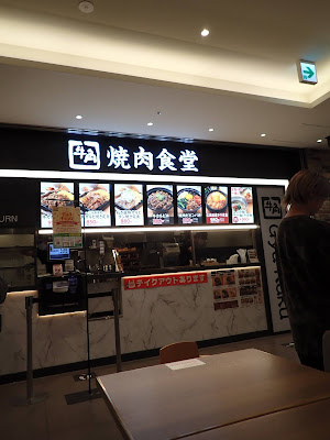 牛角焼肉食堂 モザイクモール港北店 사진 3