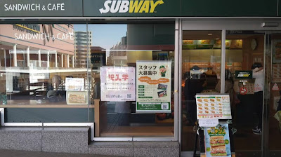 서브웨이 요코하마 센터 키타점 사진 2