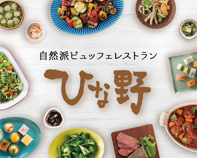 Shunsaishokkenhinano Nosupotomoruten 사진 2