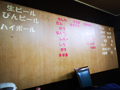 もつ串焼 ｢もつひで｣ 사진 3