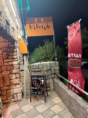 El Dorado 사진 3