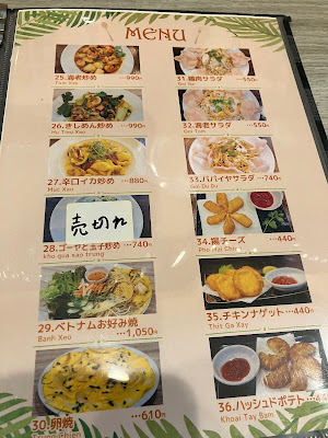 ベトナム料理 PaPa(閉店) 사진 4