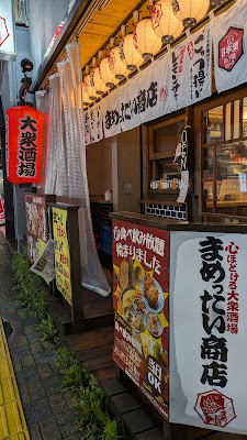 まめったい商店 鹿島田店 사진 2