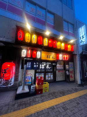 もつやき ばん 사진 4