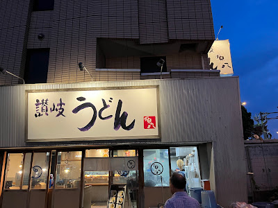 Genpachi 사진 4