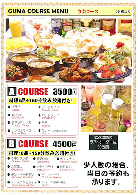 Asian Dining Guma 사진 3