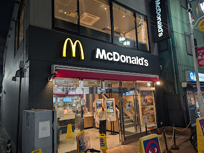 맥도날드 코우지야역앞점 사진 4