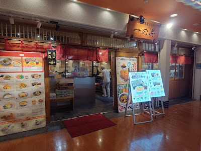RANGIRISOBA TO TENDON ICHINOI 사진 3
