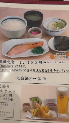 RANGIRISOBA TO TENDON ICHINOI 사진 2