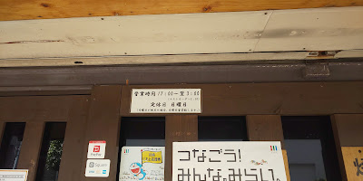 天真爛漫 사진 2