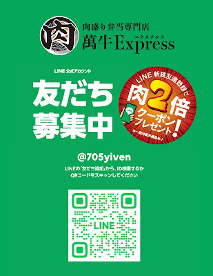 萬牛Express（エクスプレス） 元住吉店 사진 5