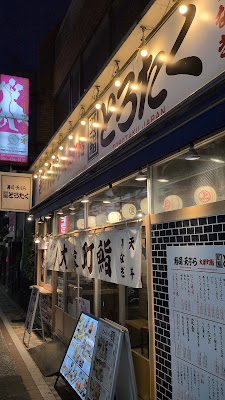 Machizushi Torotaku Motosumiyoshi Oz Avenue Branch 사진 3