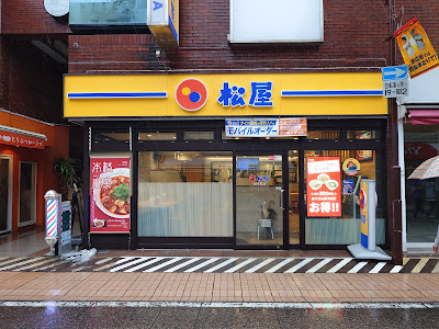 Matsuya Motosumiyoshi Branch 사진 4