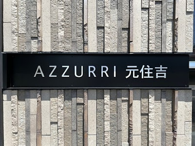 風義株式会社 사진 3