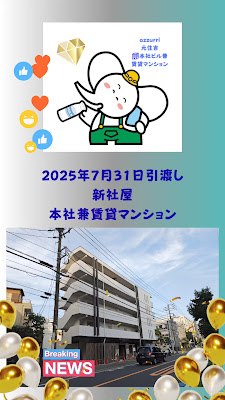 風義株式会社 사진 2