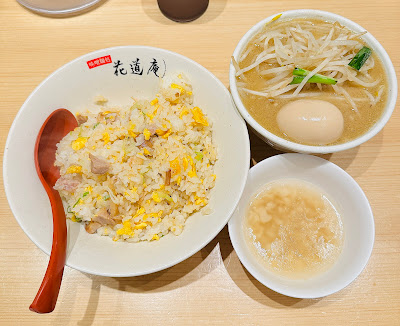 味噌麺処 花道庵 川崎平間店 사진 3