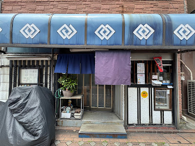 Chōju 사진 3