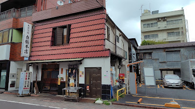 Hakutsuru Honten 사진 3