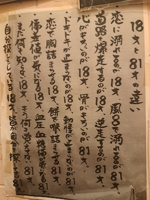 Hakutsuru Honten 사진 5
