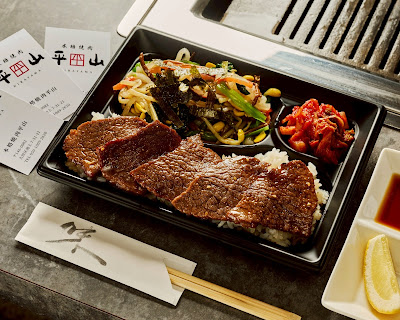 本格焼肉平山 사진 3