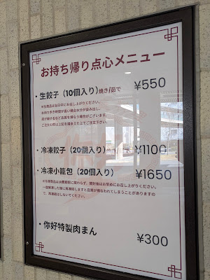 你好 京急ストア蒲田店 사진 4