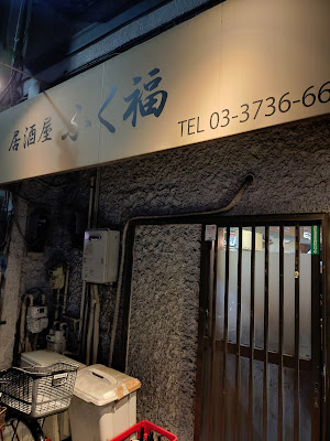 Izakaya restaurant 사진 3