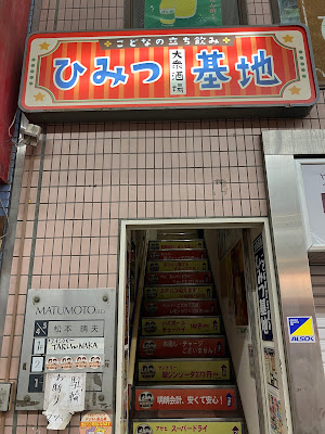 Tachinomi Izakaya Drumcan 사진 4