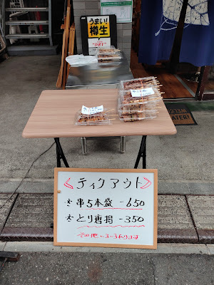 七番どり 사진 4