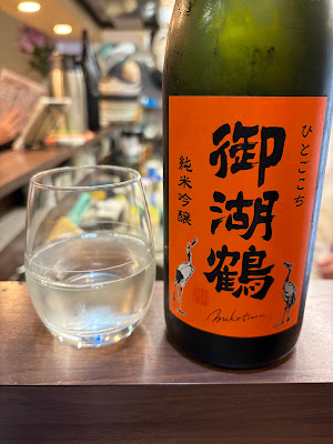 My Bar Sō 사진 4